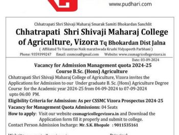 Admission News