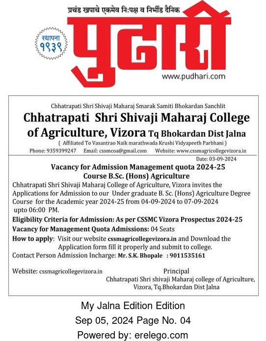 Admission News